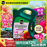 美乐棵 花卉营养液磷酸二氢钾花肥肥料盆栽自动稀释喷施装补充装4L