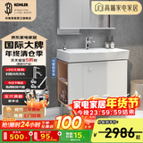 科勒（KOHLER）亲悦浴室柜组合洗手台盆智能镜柜组合卫生间洗脸盆落地式 80cm柜+盆+支撑脚