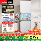 松下（Panasonic）Xtra300升家用小型冰箱三开门超薄自动制冰一级能效风冷无霜NR-XC30GEB-W【国家补贴】