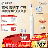 华为智选鸿蒙智选力博得智能声波电动牙刷优漾3 情侣生日礼物学生牙刷深度清洁亮白180天长续航 新年礼物