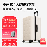 不莱玫行李箱女拉杆箱男旅行箱大容量密码箱商务学生托运箱24英寸 白色