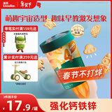 英氏（Engnice）婴幼儿宇宙乐园饼干苹果山楂味 婴儿零食辅食营养饼干宝宝零食85g