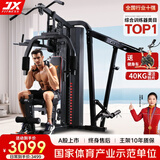 军霞（JUNXIA）综合训练器健身器材多功能一体机力量站健身器材家用健身房组合器 S929/72KG配重+40KG灌注片+单车