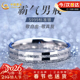 中国黄金闪耀足银戒指男士时尚活口尾戒指环新年情人节礼物男友老公生日 足银闪耀男戒-送皮绳可做项链
