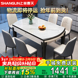 上林春天餐桌轻奢高级感餐桌实木餐桌折叠餐桌家用岩板餐桌#白亮光606四轨