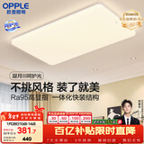 欧普照明（OPPLE）吸顶灯简约可调色LED护眼照明灯具灯饰凝月呵护光客厅大灯 包安装