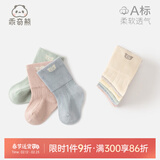 乖奇熊新生儿袜子初生婴儿宝宝秋冬短袜弹力中筒四季用品 蓝灰/深灰/浅黄(装) 3双 0-3月