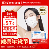 袋鼠医生一次性正规医用外科灭菌口罩白色100只独立包装一只一袋成人防尘