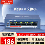 HIKVISION海康威视5口百兆POE交换机金属外壳散热非网管百兆延长网线传输安防监控网络分线器DS-3E0105P-E