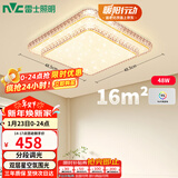雷士（NVC）LED吸顶灯 现代温馨美观餐厅卧室灯饰星光闪烁浪漫灯具