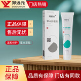 郑远元旗舰店太诺抑菌乳膏舒克灵郑远元抑菌霜脚干裂草本抑菌膏官方正品 【潮湿型】舒克灵抑菌软膏