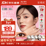 强生美瞳日抛彩色近视隐形眼镜安视优30片define进口cos棕灰金色900度