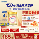 飞鹤臻爱倍护超级飞帆幼儿配方奶粉 3段(1-3岁) 活性乳铁蛋白益生菌 3段 臻爱倍护 900g 4罐 【150倍双核亲护】