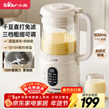 小熊（Bear）破壁机家用小型豆浆机迷你0.8L低音降噪榨汁机辅食料理机多功能全自动免煮新款静音1-3人用M04R3