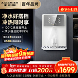 史密斯（A.O.SMITH）佳尼特管线机壁挂式 直饮机饮水机家用净水器 智能6档控温100°C真沸腾 CPM-H1