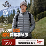 伯希和（Pelliot）轻薄排骨羽绒服男冬季800蓬鹅绒保暖外套女冲锋衣内胆11340821灰M