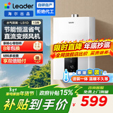 海尔（Haier）出品Leader系列12升一厨一卫燃气热水器天然气家用恒温节能安全耐用变频风机热水器上门安装 13L 统帅【LS1D】节能省气爆品 主推款