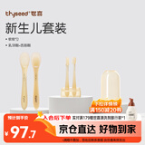 世喜辅食勺+新生儿软软勺硅胶勺+早早刷舌苔刷新生儿套装