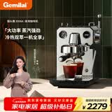格米莱（Gemilai）猫头鹰G3006A咖啡机 家用半自动咖啡机小家电美式意式浓缩 冷热双萃一机全享 【冷热双萃】3006A水镜银