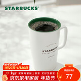 星巴克（Starbucks）经典传承陶瓷马克杯355ml经典款简约水杯泡茶杯办公室年货节礼物