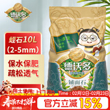 德沃多蛭石10L多肉绿植植物基质无土栽培介质营养土疏松透气改善土壤