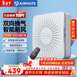 艾美特（AIRMATE）壁挂新风机SF60HR-01排风换气双向流通排气扇  空气净化新风系统