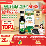 爷爷的农场四国有机酱油152ml儿童酱油调味减盐减钠62%赠宝宝辅食谱配料干净