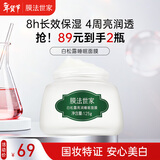 膜法世家白松露水润亮泽睡眠面膜125g 提亮肤色补水免洗泥膜 改善暗沉保湿