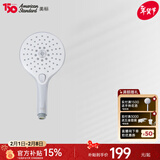 美标卫浴淋浴配件手持多功能节水花洒灵犀淋浴花洒喷头 9H11花洒