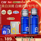 C咖美白水290ml爽肤水淡斑湿敷水精华水减黄提亮油皮男女新年礼物