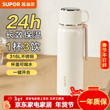 苏泊尔（SUPOR） 保温杯316L不锈钢大容量水杯学生保温杯男女士车载户外便携杯子 云纱白【把手款】520ML
