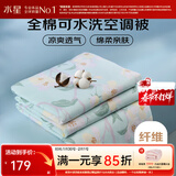 水星家纺全棉夏凉被 100%纯棉面料可水洗夏季空调被 单双人学生宿舍被芯 风沐花意【40S全棉/花卉系列】 150x200cm