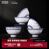 景德镇陶瓷家用中式吃饭碗套装青花玲珑白瓷餐具可微波炉烤箱乔迁送礼品 【升级高端礼盒】梅樱饭碗*6