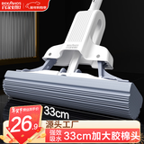 百家好世 胶棉拖把头33cm1头胶棉免手洗家用拖地神器吸水地拖