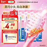 狮王（Lion）细齿洁0.01晶彩牙刷4支软毛小巧刷头细致护龈呵护口腔家庭装