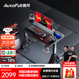 傲风A4Pro电竞桌实木电动升降电脑桌办公书桌子国家补贴黑色1.2*0.6m