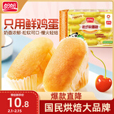 盼盼 法式软面包 营养早餐面包休闲零食点心 香橙味400g（内装20枚）