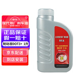 HYUNDAI现代原厂刹车油制动液伊兰特途胜悦动ix35索纳塔名图胜达 DOT3  1L