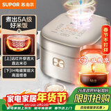 苏泊尔（SUPOR）电饭煲3-4人柴火饭大容量4升远红外IH加热电饭煲家电家用智能多功能蒸米饭煮粥锅电饭锅SF40HC786