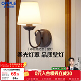 欧普照明LED卧室床头 温馨浪漫美式风格墙壁灯饰 E27灯头光源另购