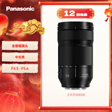 松下70-300mm 全画幅微单相机远摄变焦镜头（Panasonic） (S-R70300）L卡口 风光 运动 体育 旅行