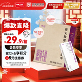 卫岗 至淳A2β-酪蛋白纯牛奶200ml*12盒 稀有奶源