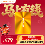 台电(TECLAST) 512GB SSD固态硬盘SATA3.0接口 极光系列 电脑升级高速读写版