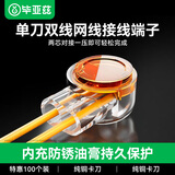 毕亚兹 网线接线端子 K1工程专用网络布线 电话线网线对接连接器 K1单刀双线接线器 100个/袋