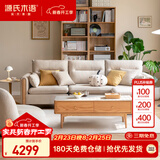 源氏木语布艺沙发简约现代客厅实木沙发小户型沙发茶几组合套餐