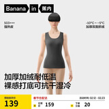 蕉内热皮503+++保暖背心男女士同款圆领抗菌无痕打底内衣秋冬加厚内搭