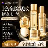 Aromat Herbs澳洲进口重组胶原抗皱水乳面霜眼霜四件套护肤品套装补水保湿礼物