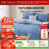 水星家纺100%纯棉抑菌卡通床上四件套A类精梳全棉被套枕套床单双人1.8m床