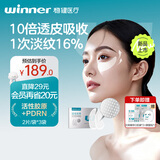 稳健活性胶原淡纹紧致微晶贴2片*3袋/盒泪沟眼周纹淡纹眼贴母亲节礼物