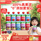 爷爷的农场婴幼儿果泥西梅蓝莓泥90g*10袋口味随机儿童零食宝宝辅食6个月1岁